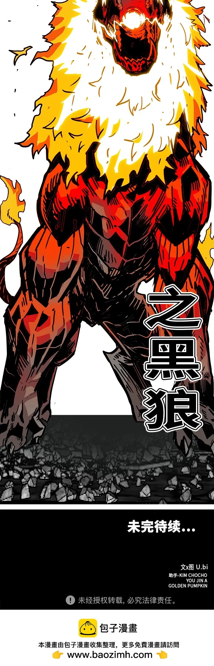 [第4季] 第19话 第78页