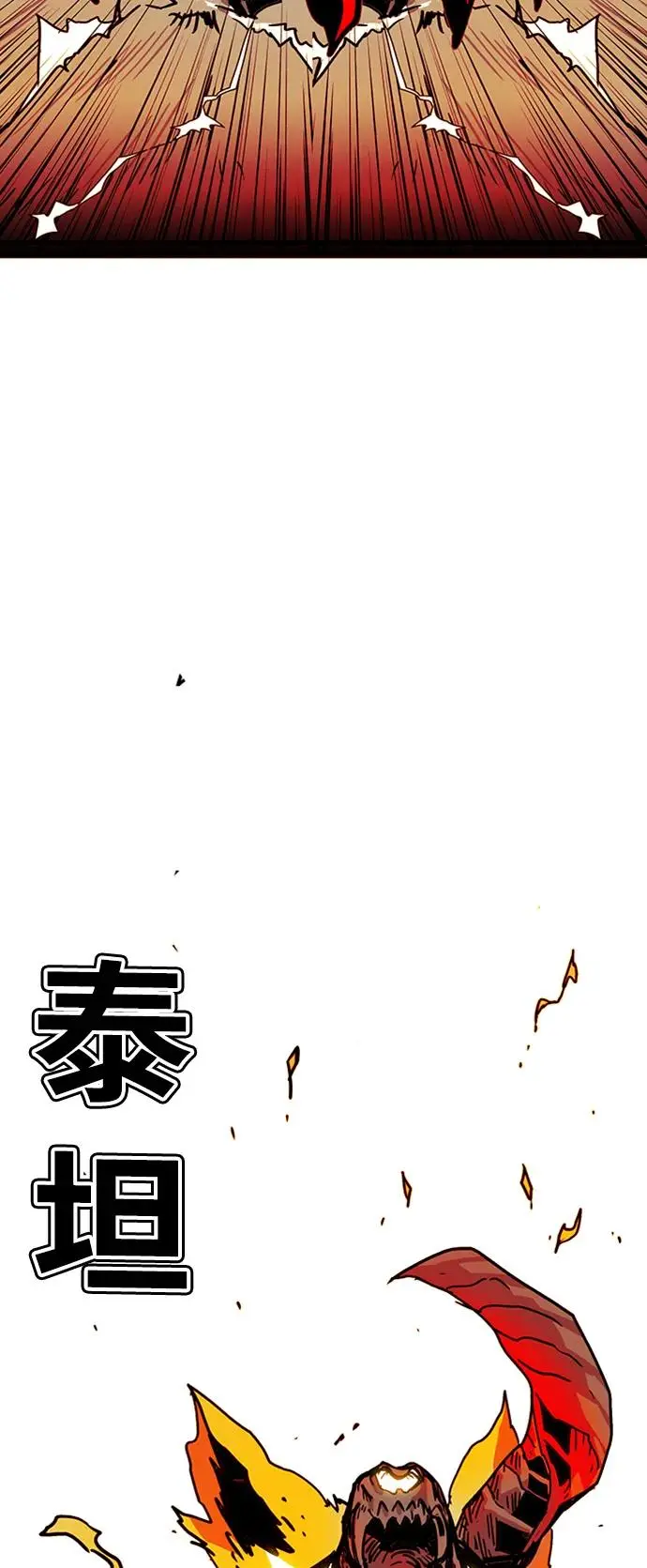 [第4季] 第20话 第3页