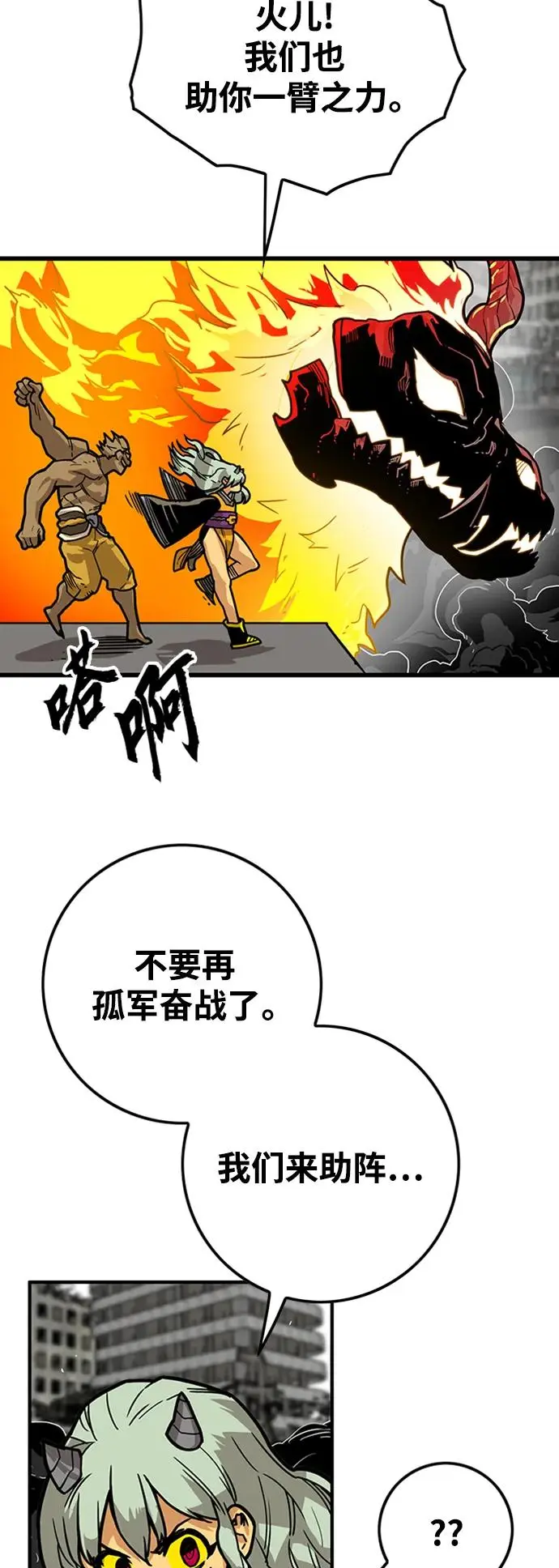 [第4季] 第20话 第7页