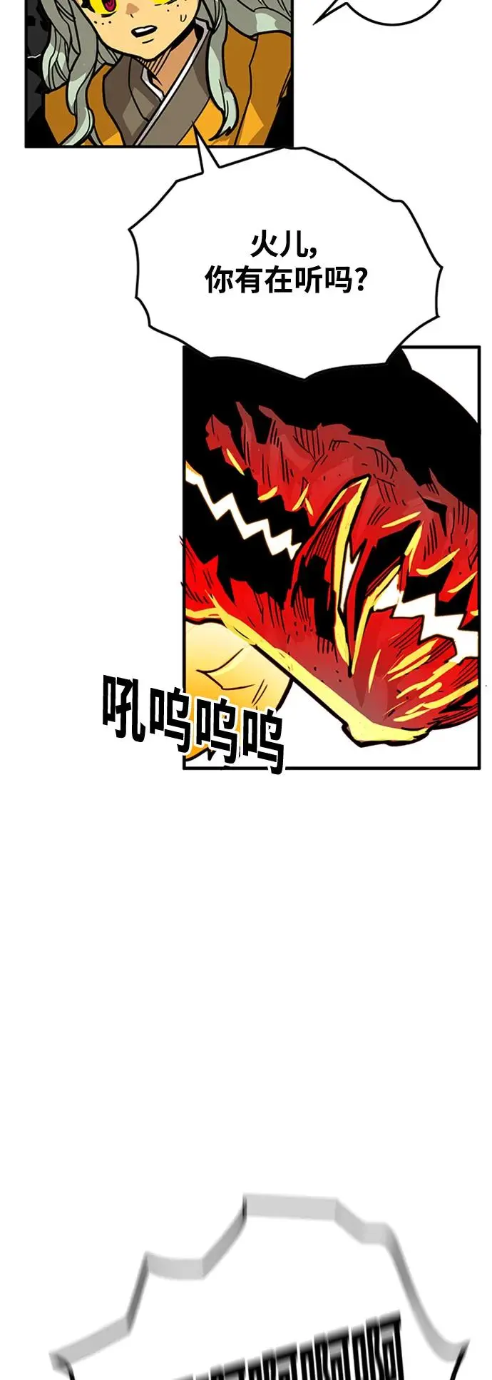 [第4季] 第20话 第8页
