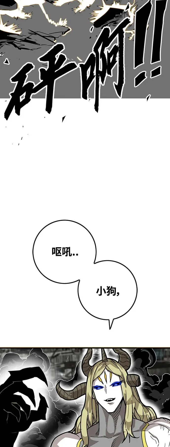 [第4季] 第20话 第12页