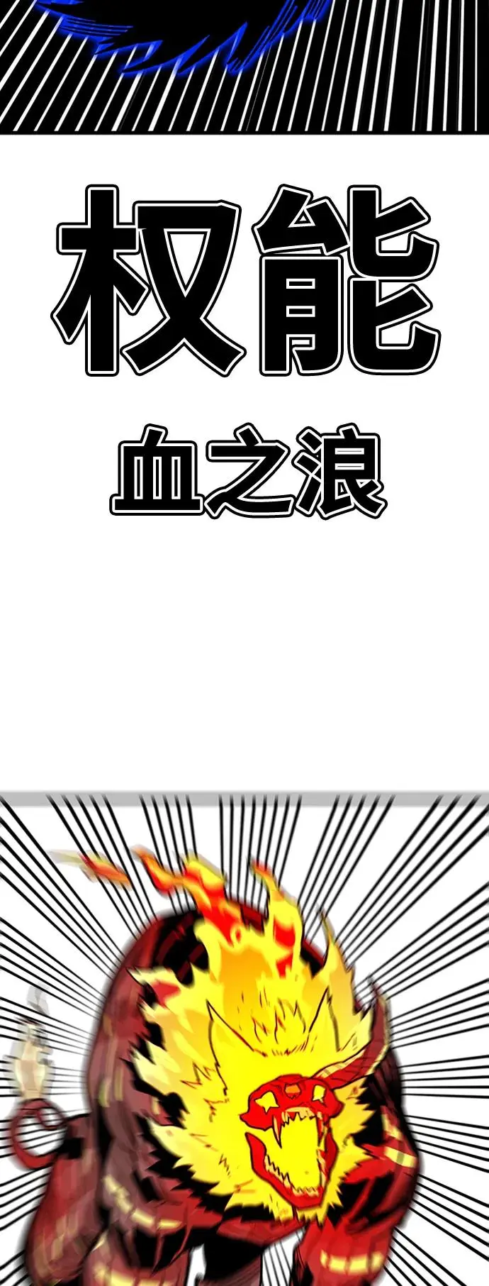 [第4季] 第20话 第14页