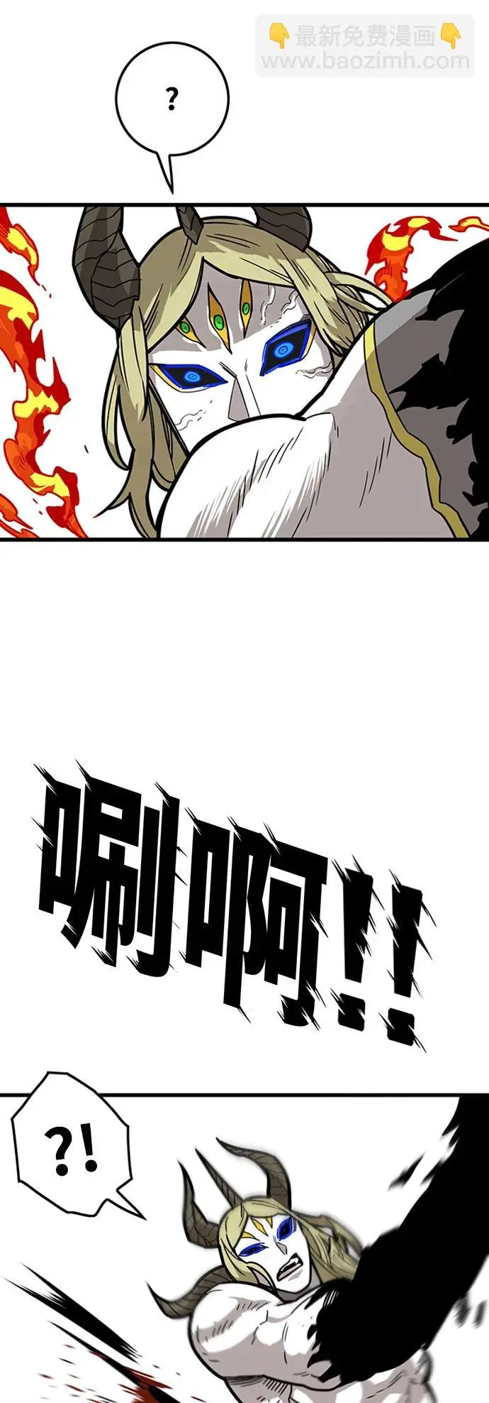 [第4季] 第20话 第17页