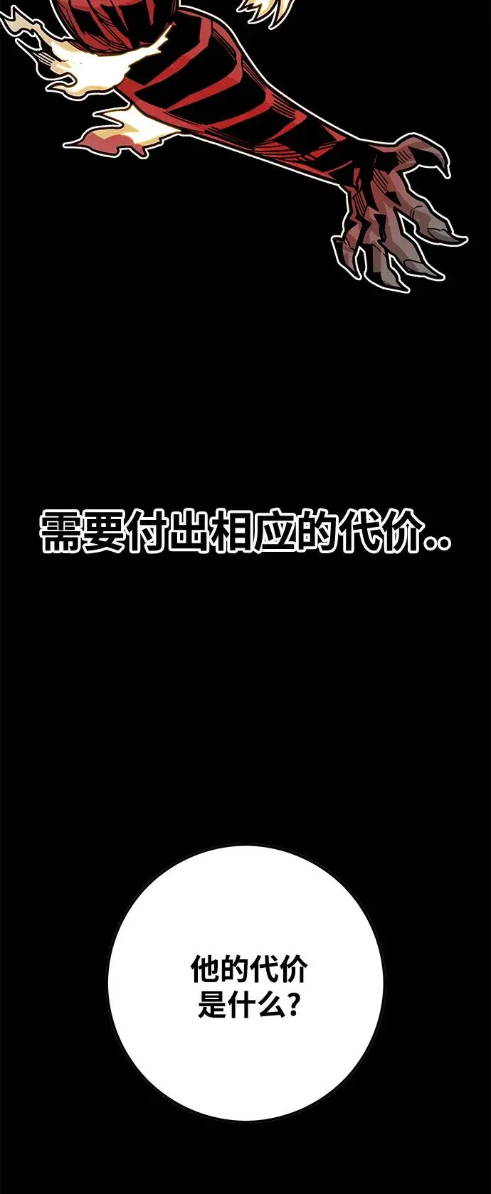 [第4季] 第20话 第31页
