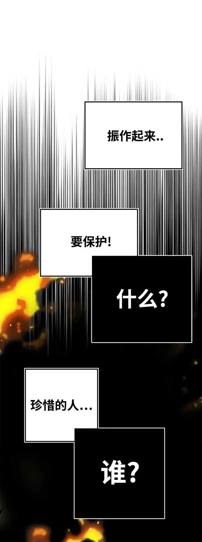 [第4季] 第20话 第34页