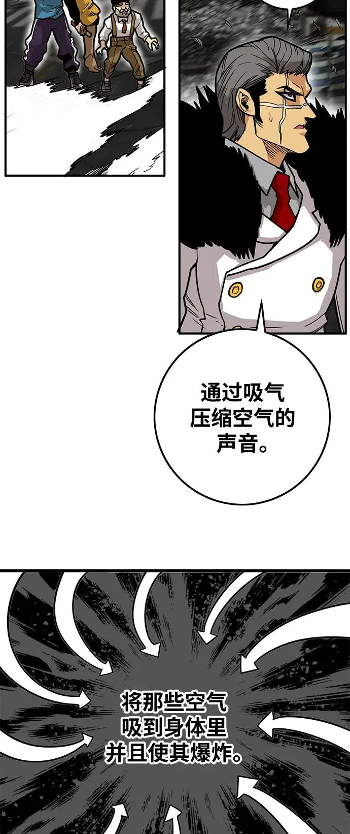 [第4季] 第20话 第41页