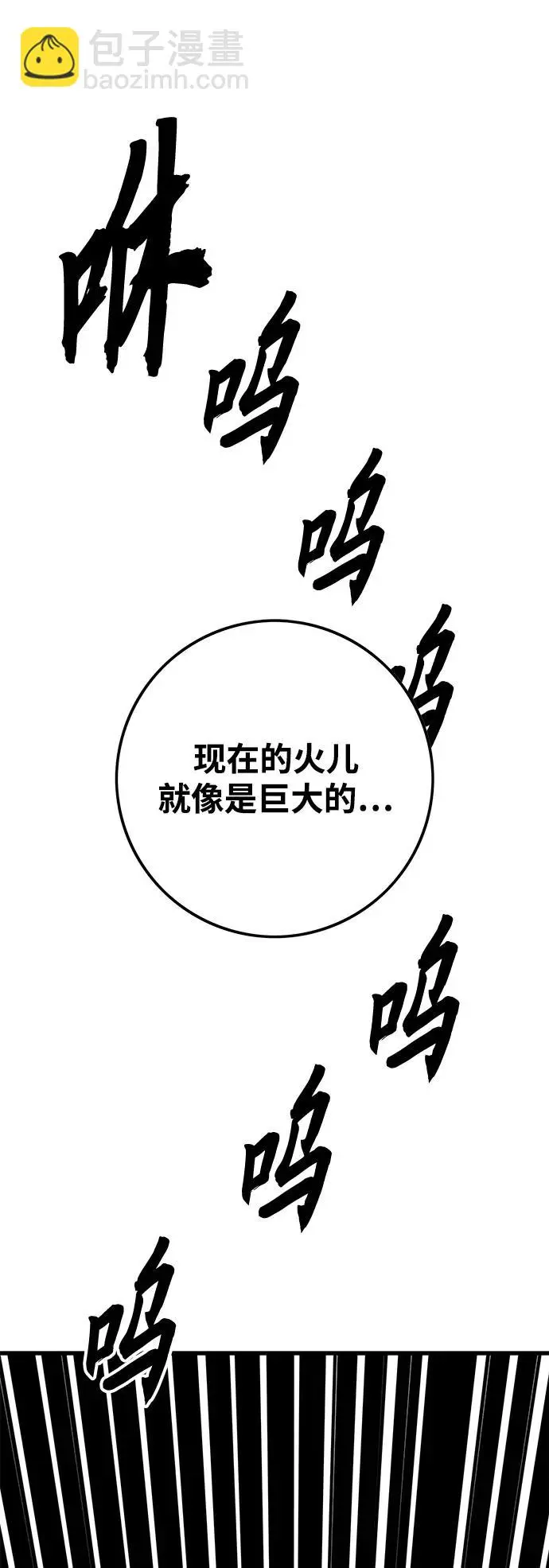 [第4季] 第20话 第44页