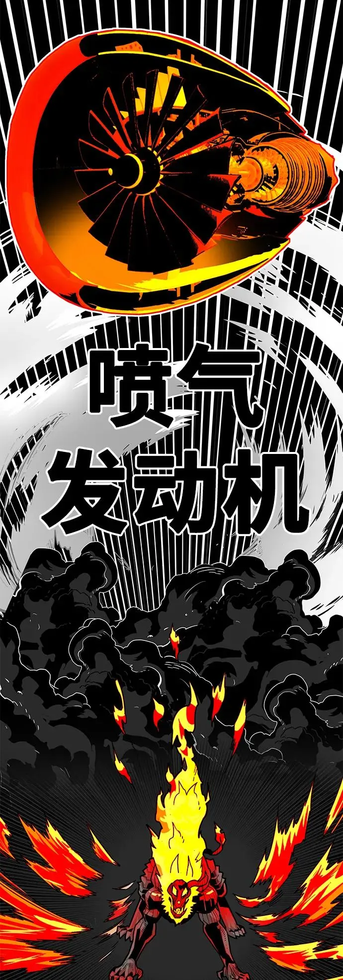 [第4季] 第20话 第45页