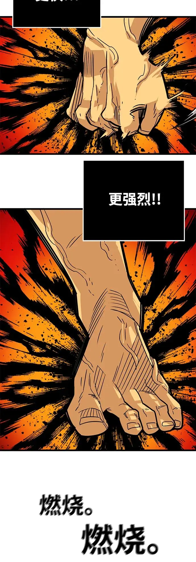 [第4季] 第20话 第47页