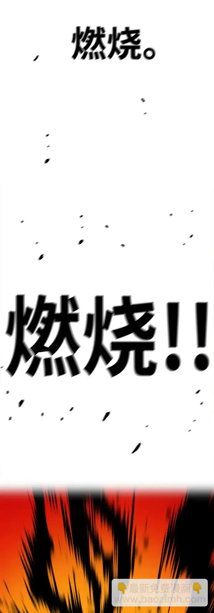 [第4季] 第20话 第48页