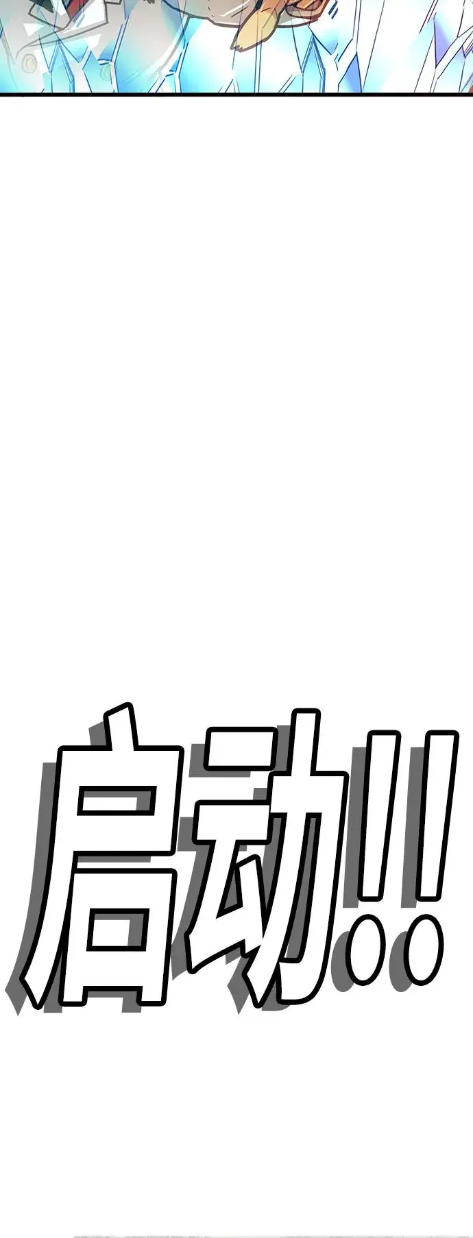 [第4季] 第20话 第52页