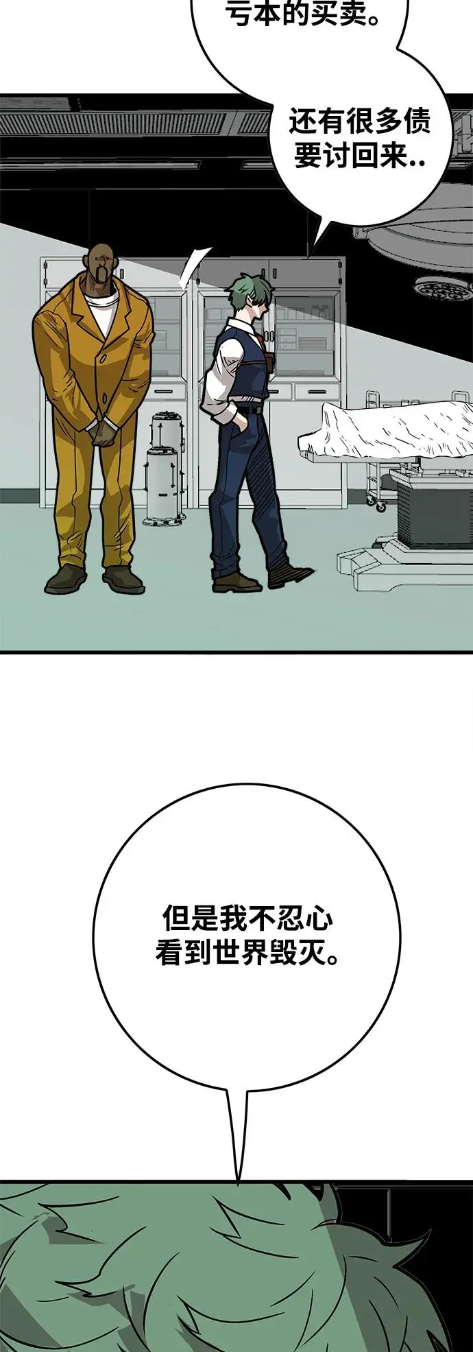 [第4季] 第20话 第62页