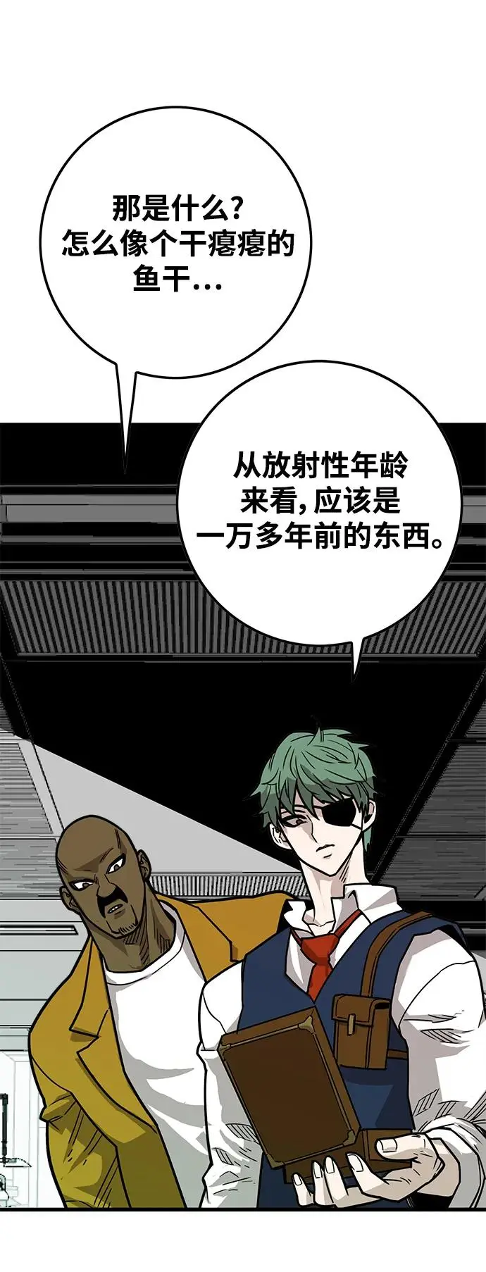 [第4季] 第20话 第65页
