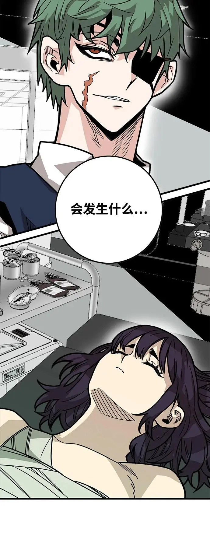 [第4季] 第20话 第69页