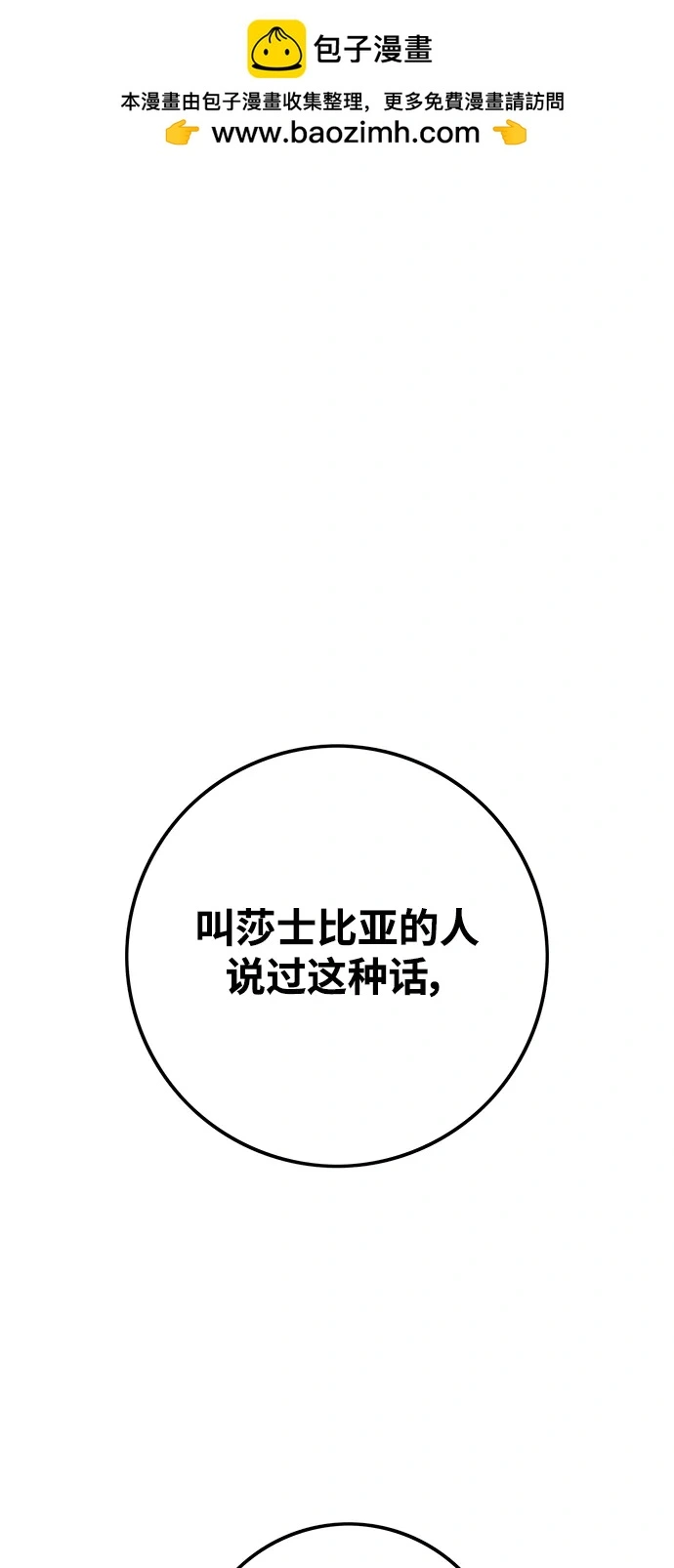 [第4季] 第20话 第70页
