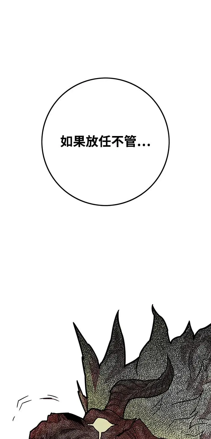 [第4季] 第20话 第73页