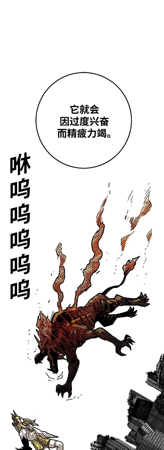 [第4季] 第20话 第76页