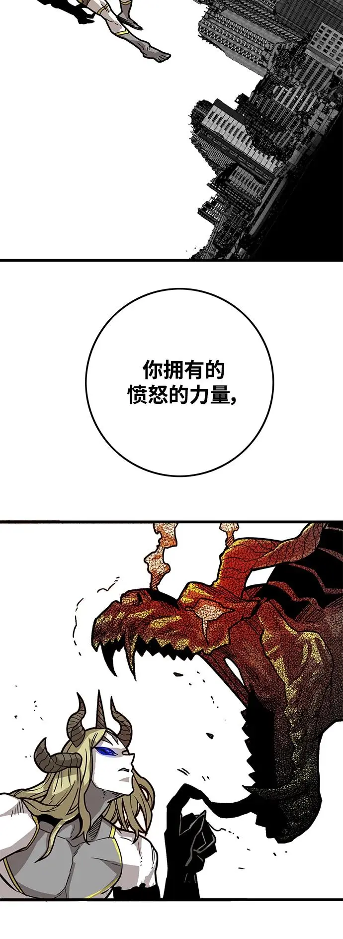 [第4季] 第20话 第77页