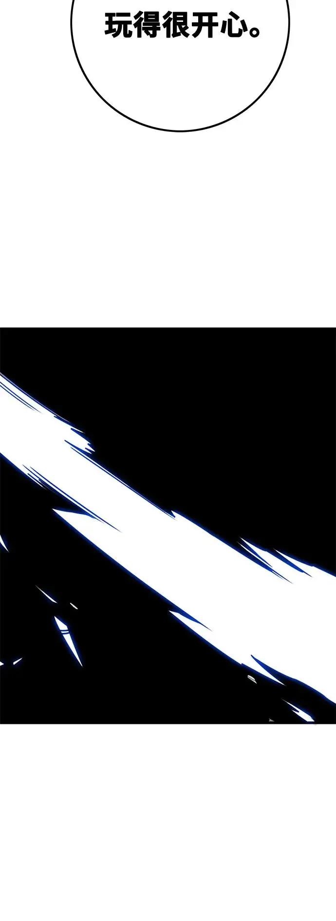[第4季] 第20话 第84页