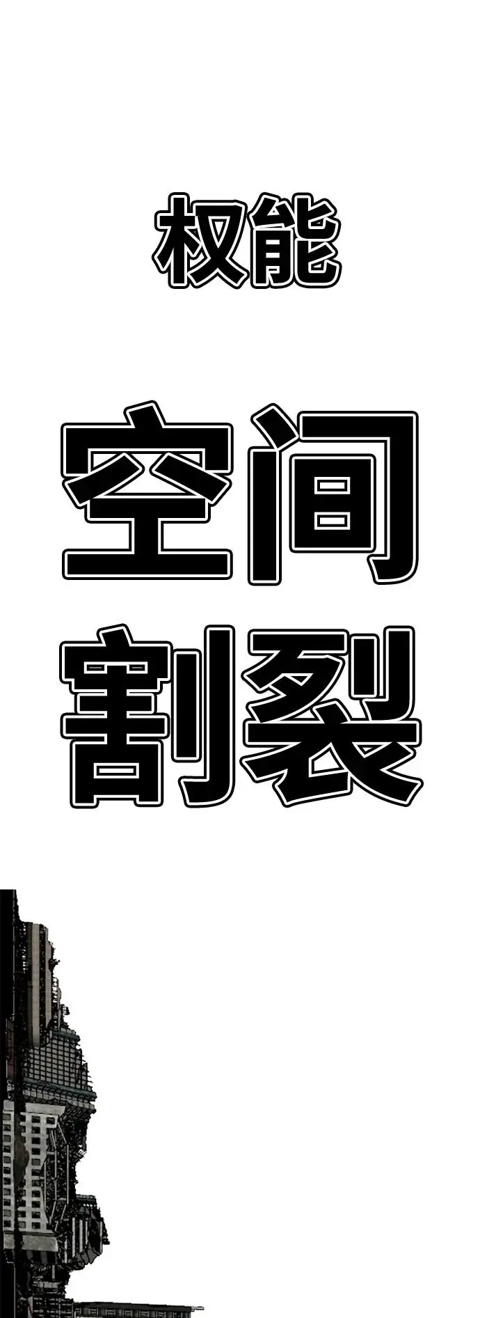 [第4季] 第20话 第85页
