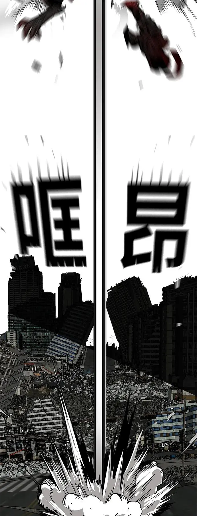 [第4季] 第20话 第90页