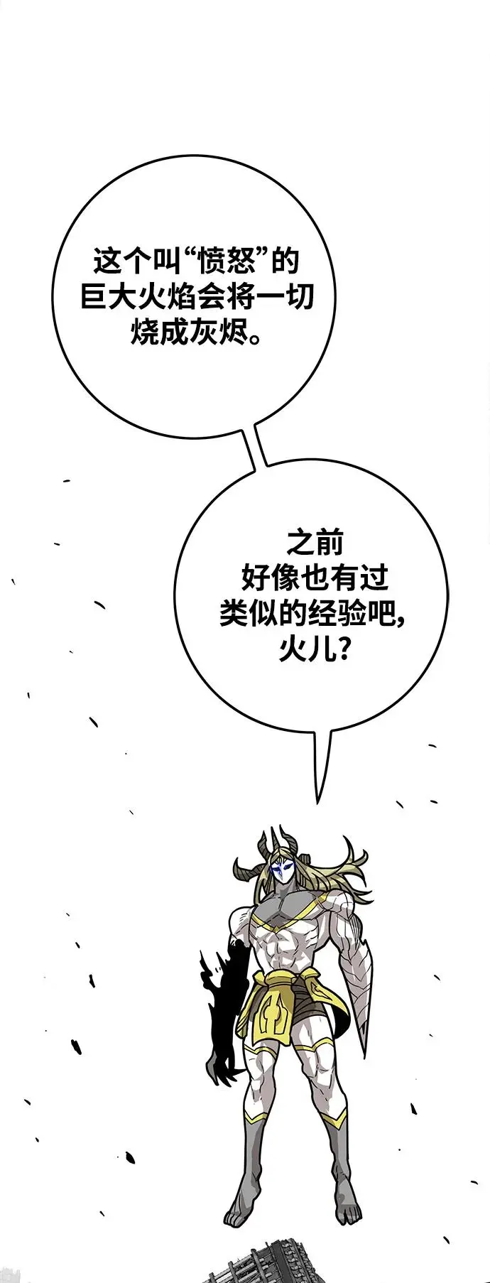 [第4季] 第20话 第92页