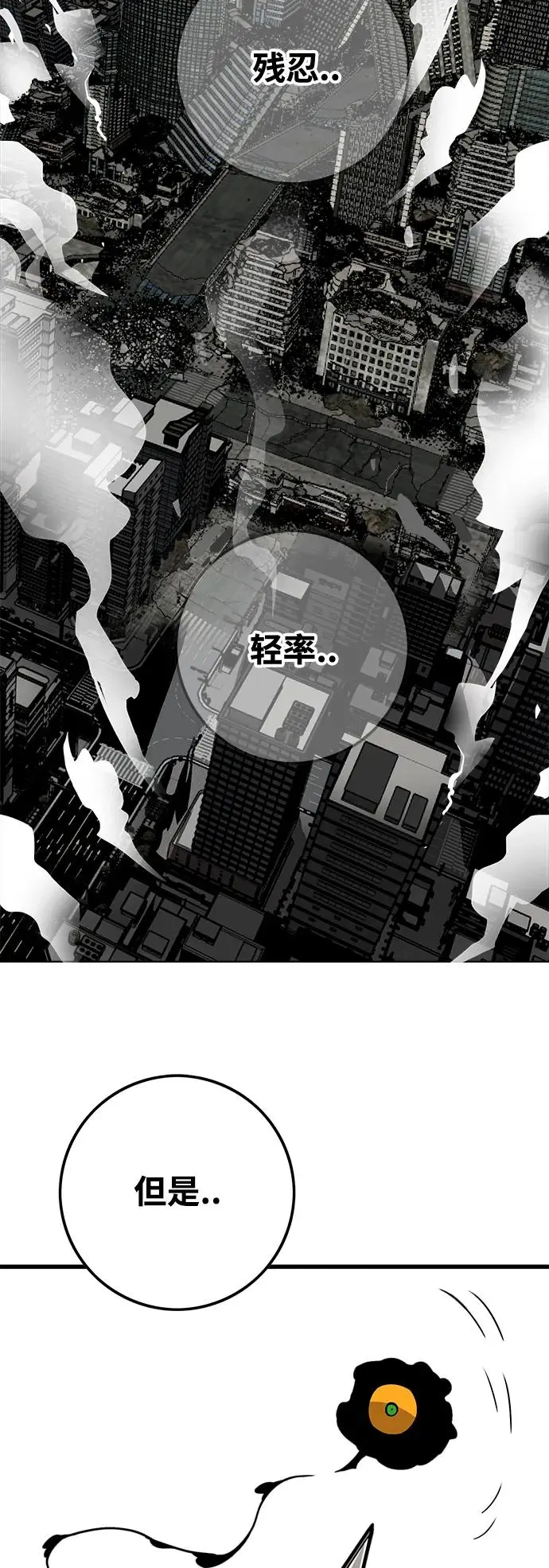 [第4季] 第20话 第95页