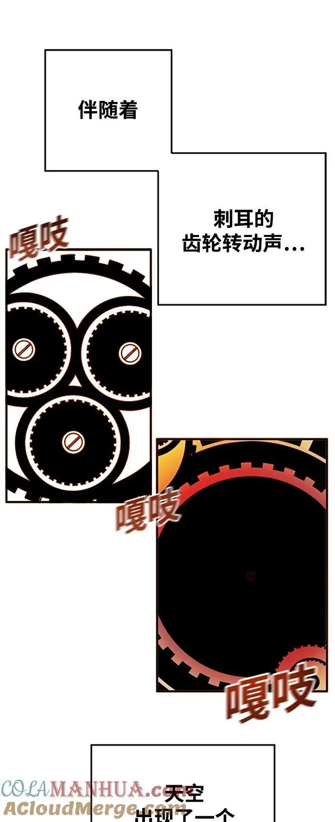 [第4季] 第21话 第7页