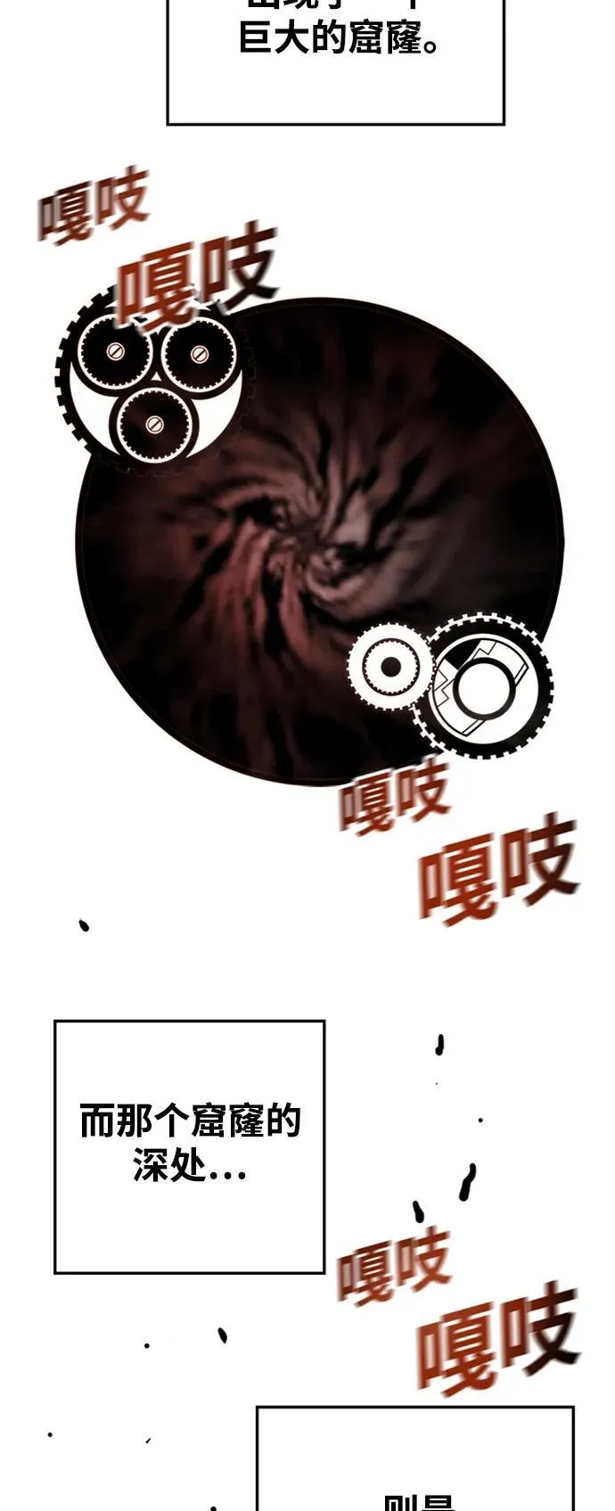 [第4季] 第21话 第8页