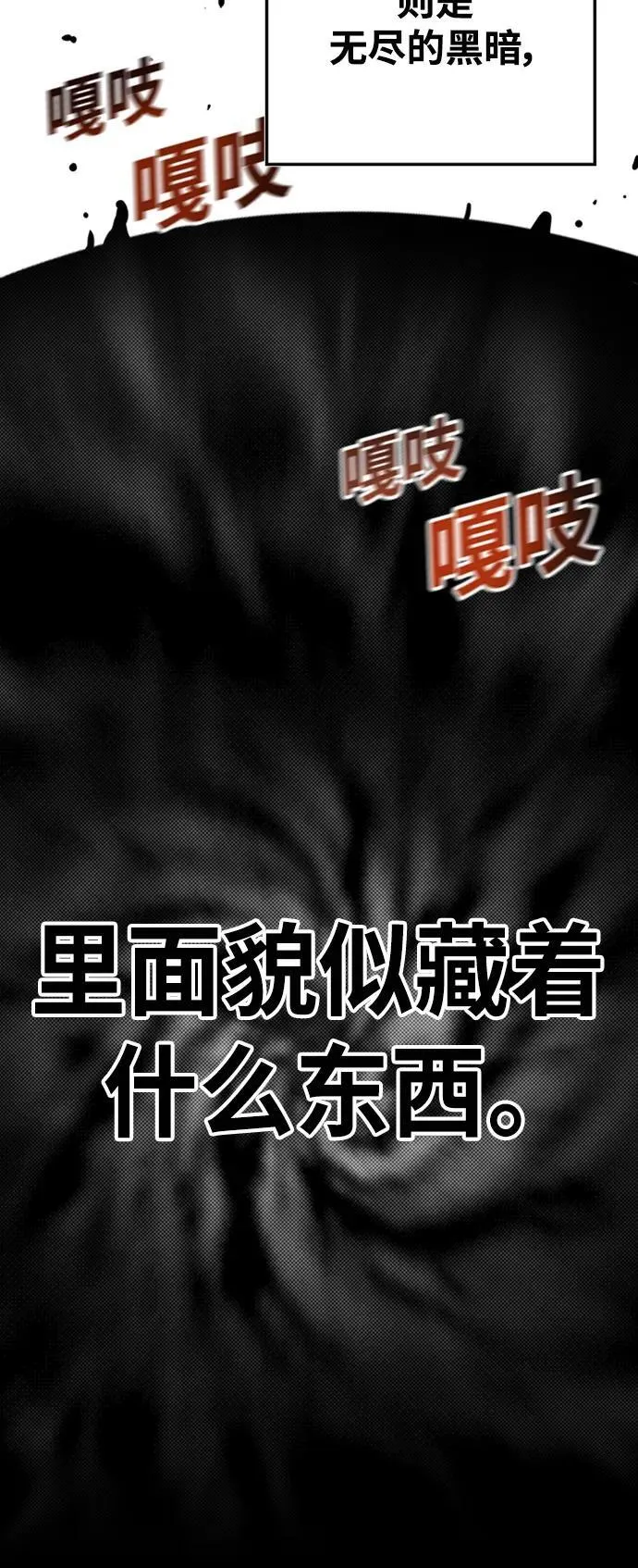 [第4季] 第21话 第9页