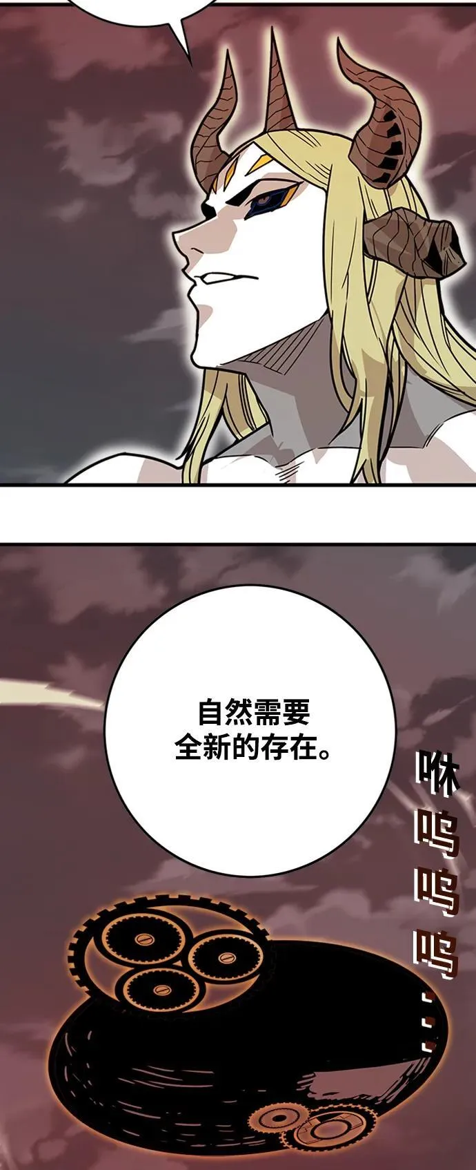 [第4季] 第21话 第11页
