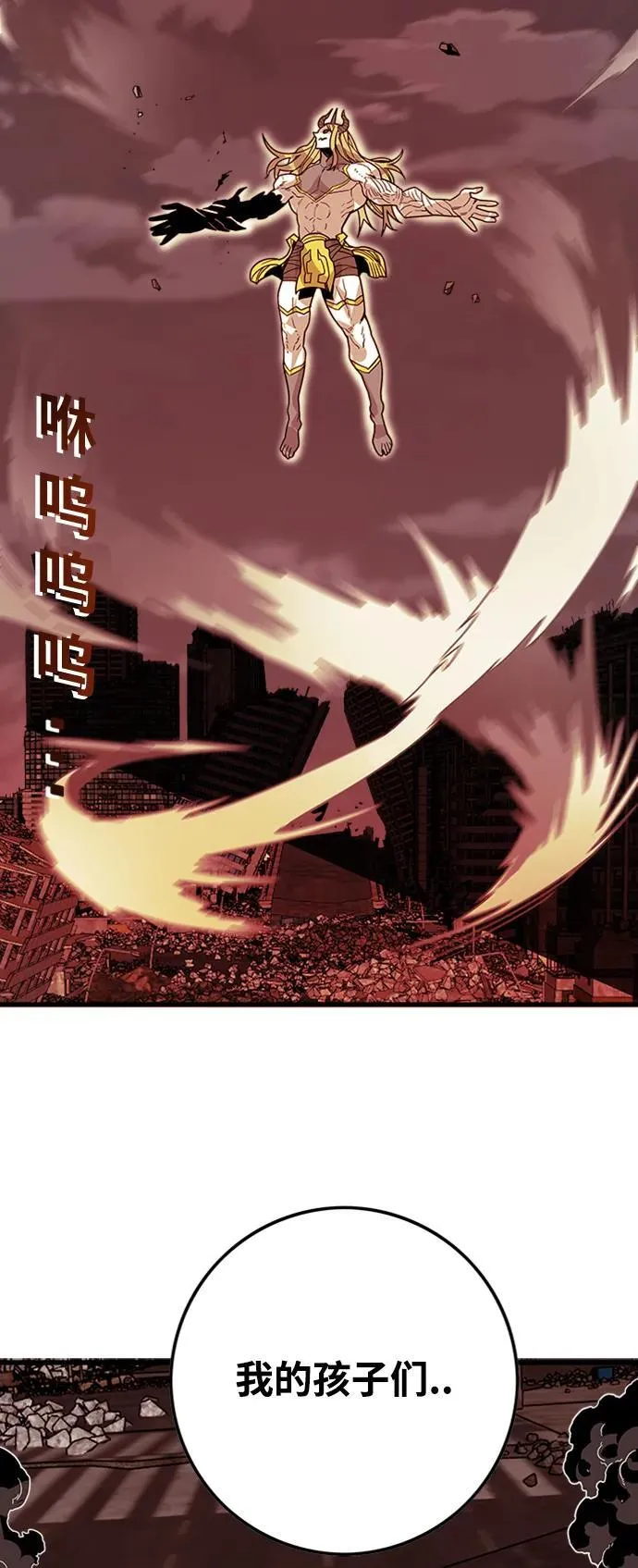 [第4季] 第21话 第12页
