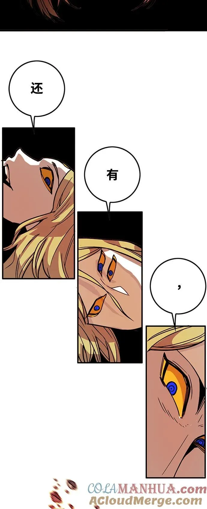 [第4季] 第21话 第22页