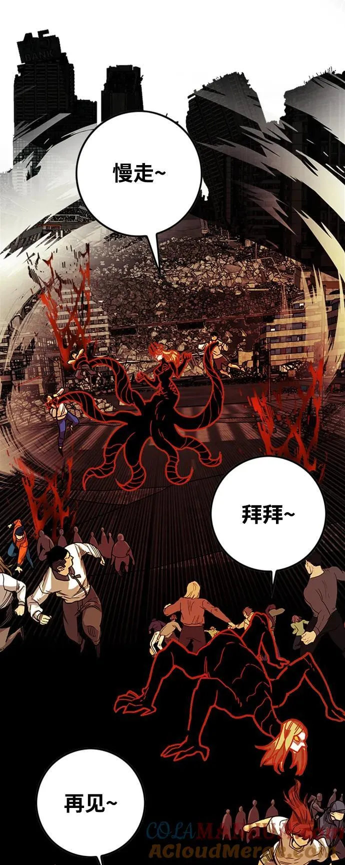 [第4季] 第21话 第28页