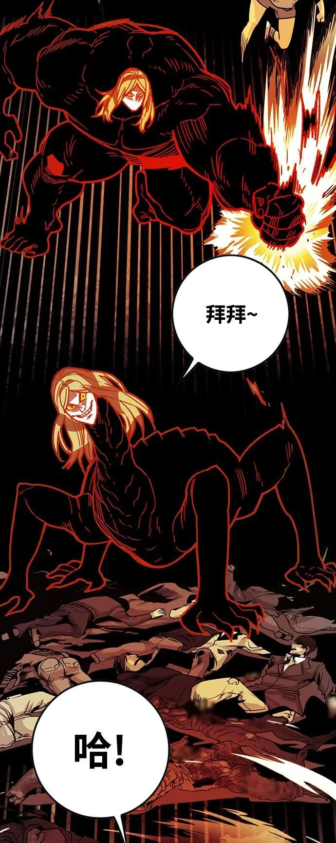 [第4季] 第21话 第29页