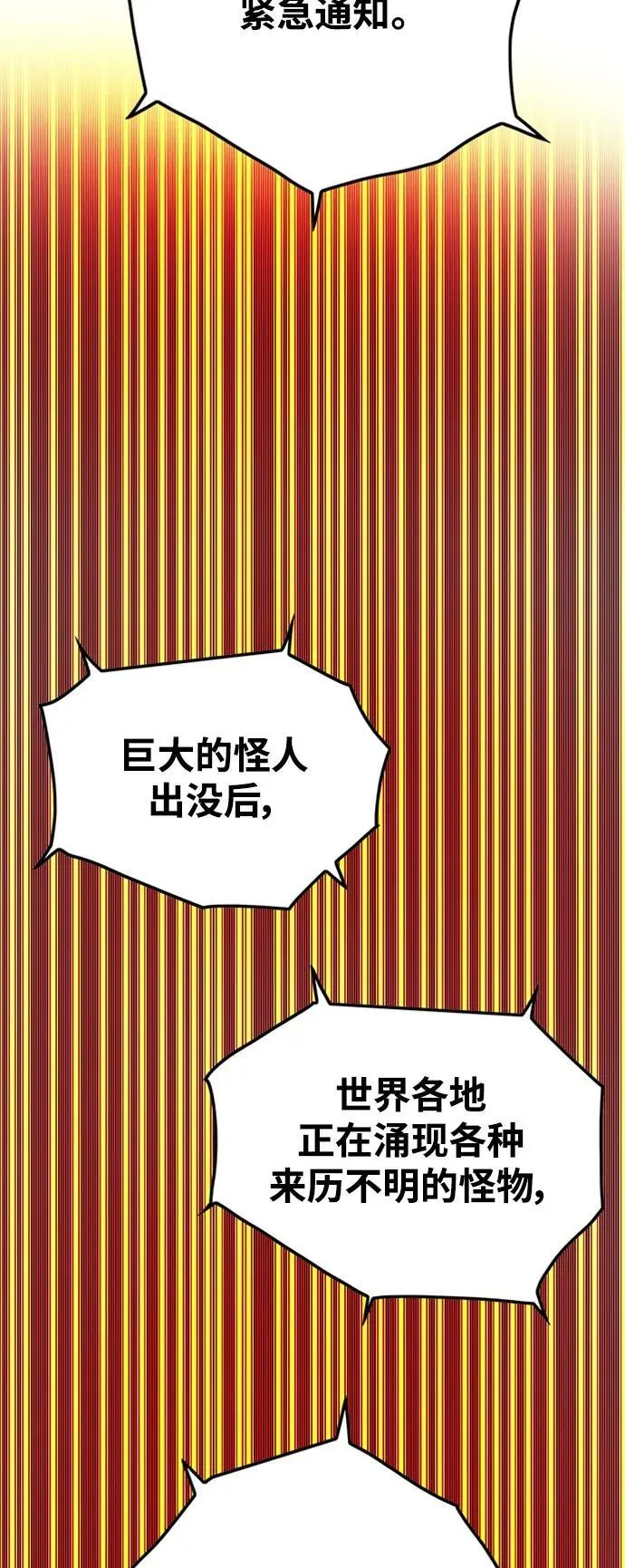 [第4季] 第21话 第32页