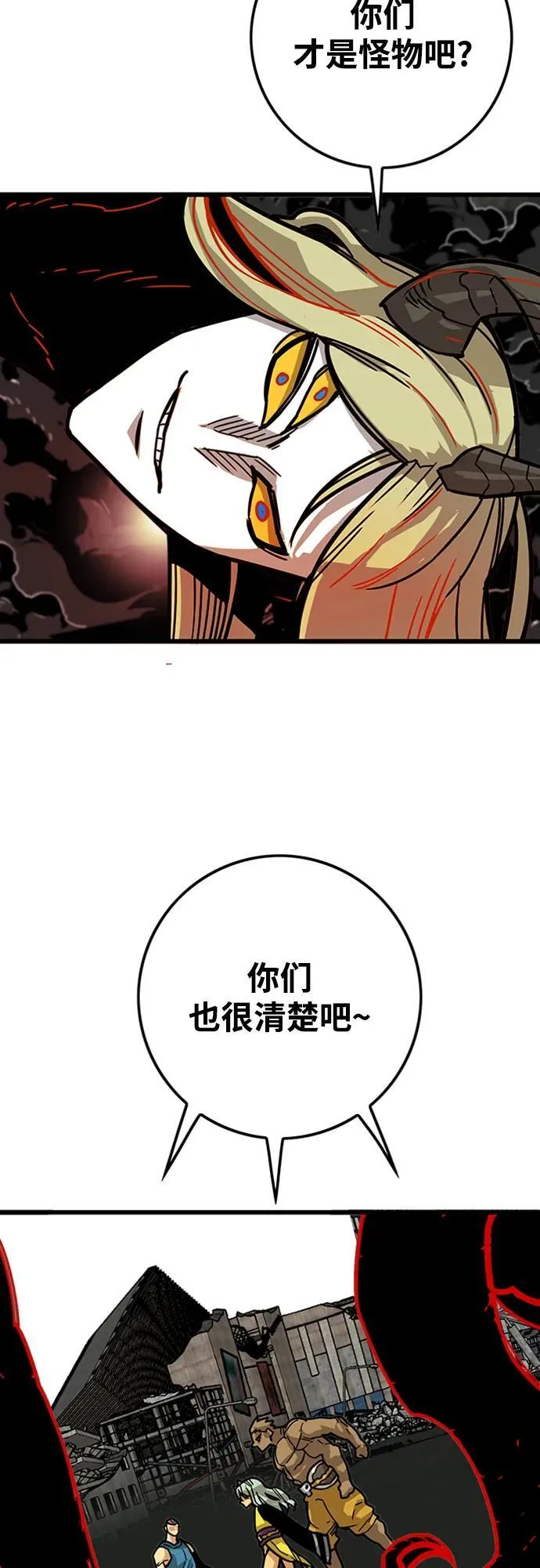 [第4季] 第21话 第36页