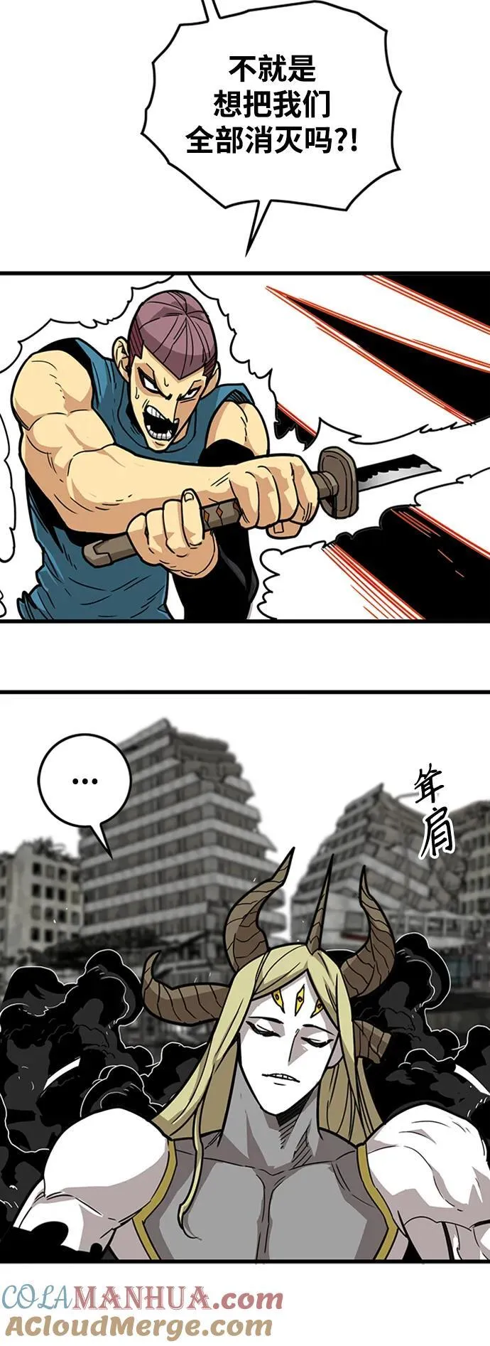 [第4季] 第21话 第46页