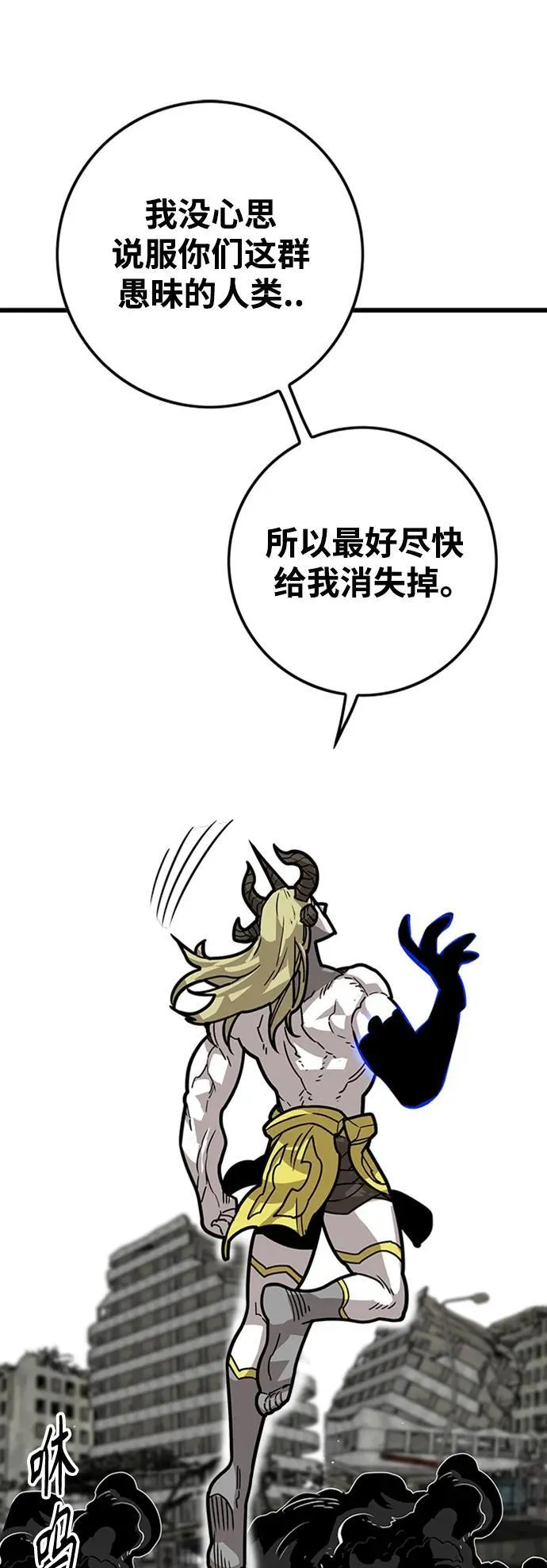 [第4季] 第21话 第47页