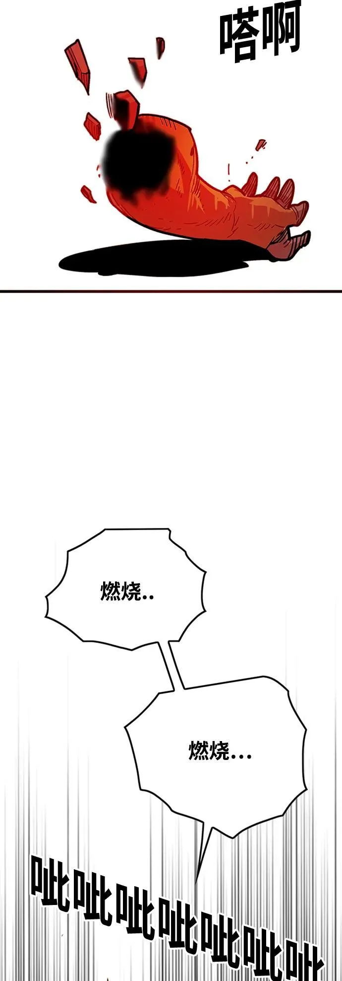 [第4季] 第21话 第50页
