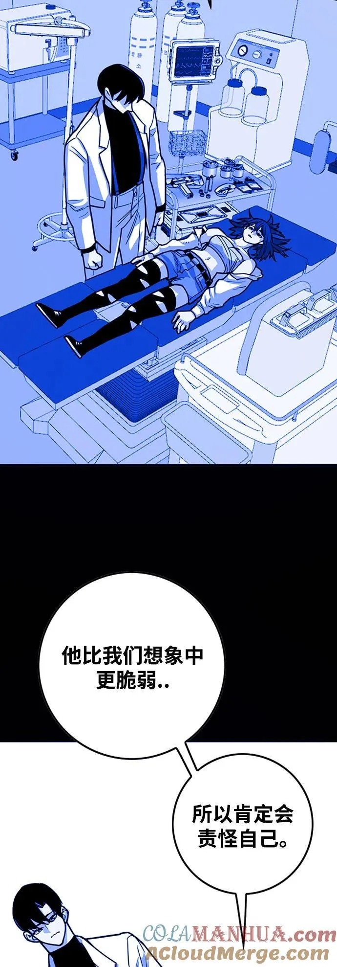 [第4季] 第21话 第61页