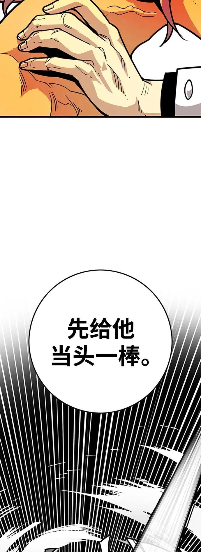 [第4季] 第21话 第66页