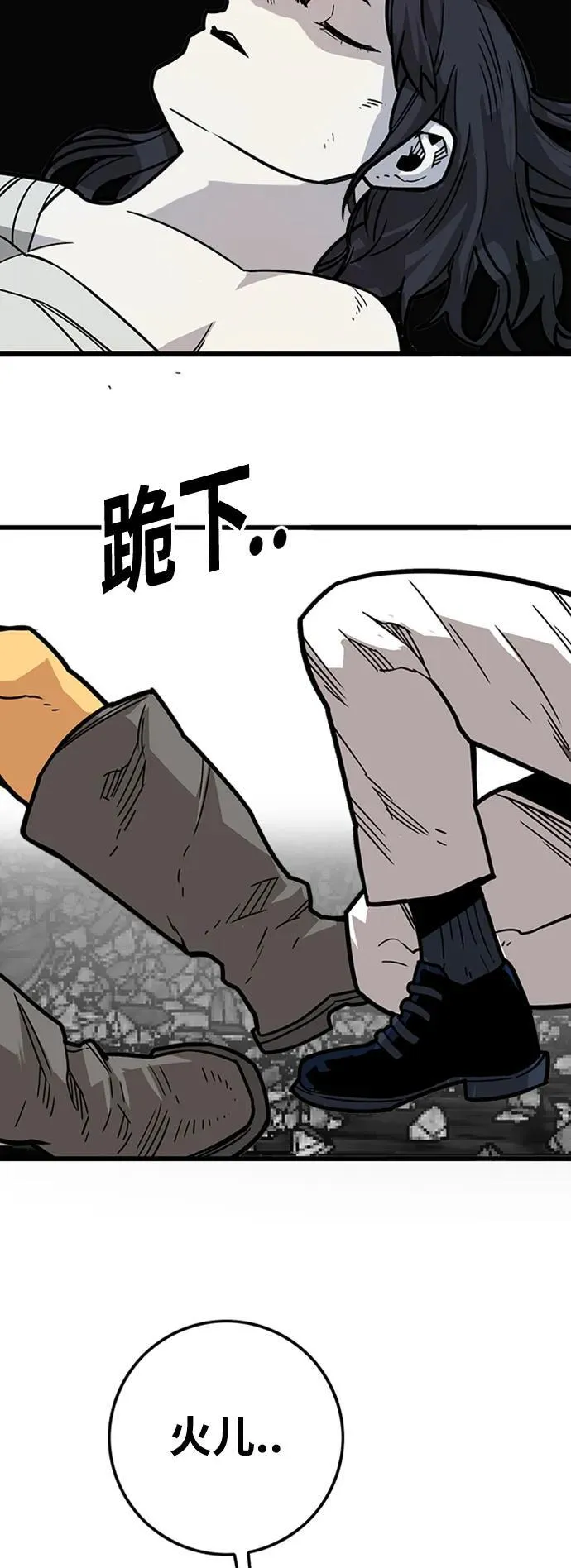 [第4季] 第21话 第69页