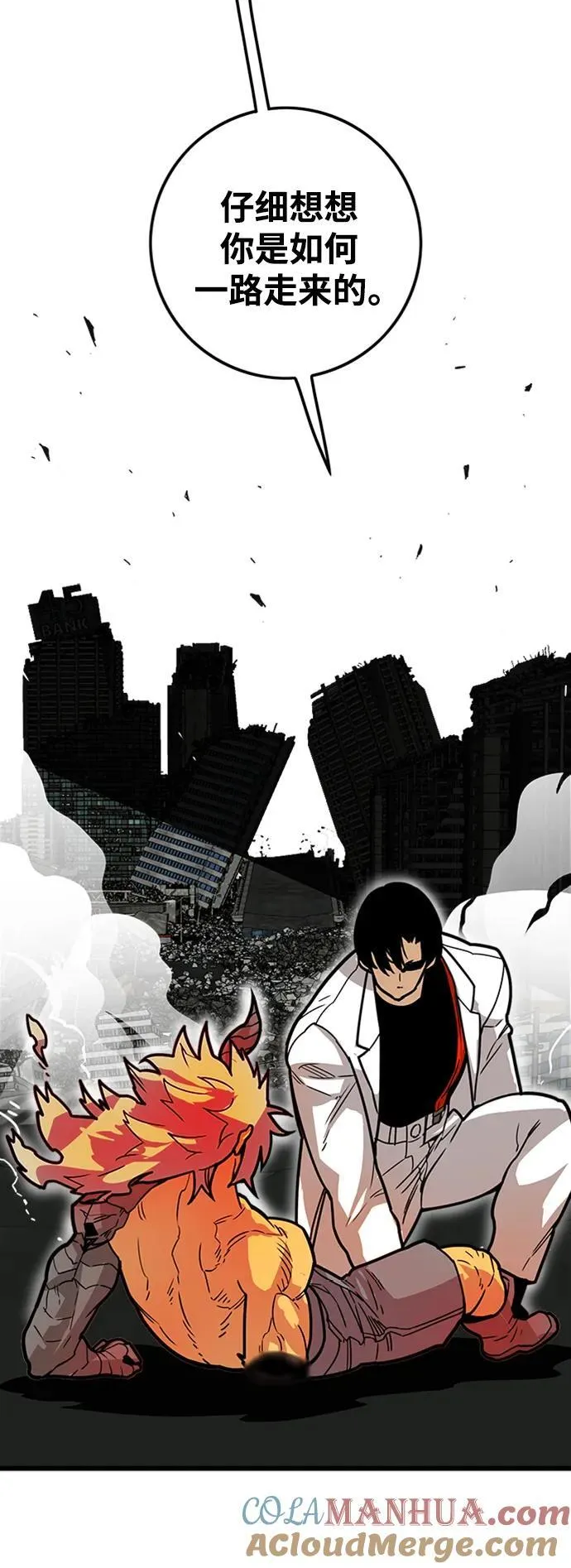 [第4季] 第21话 第70页