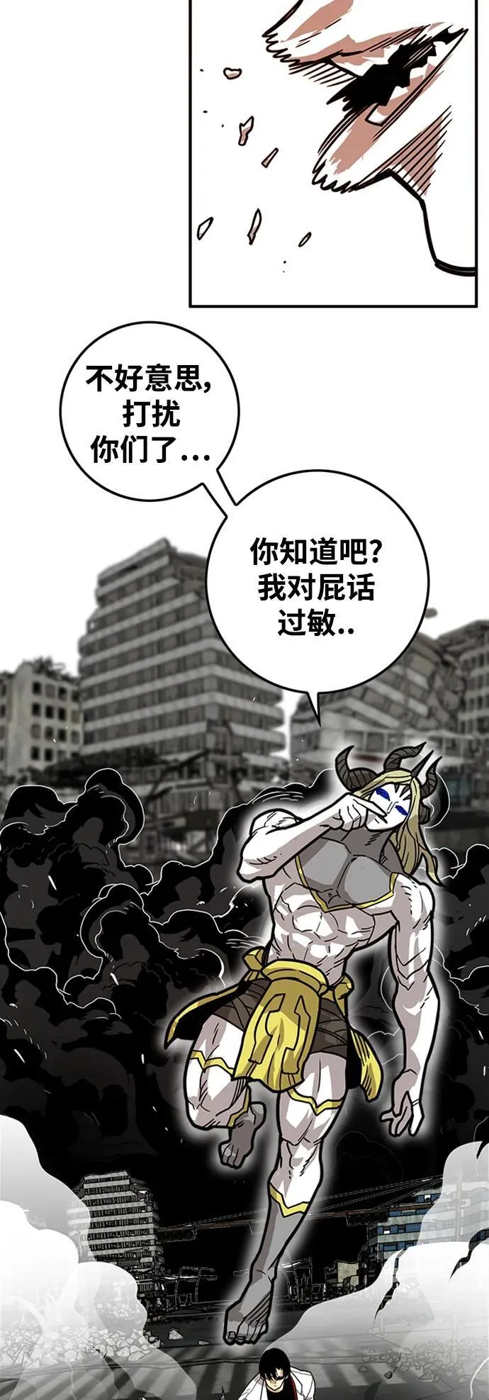 [第4季] 第21话 第74页