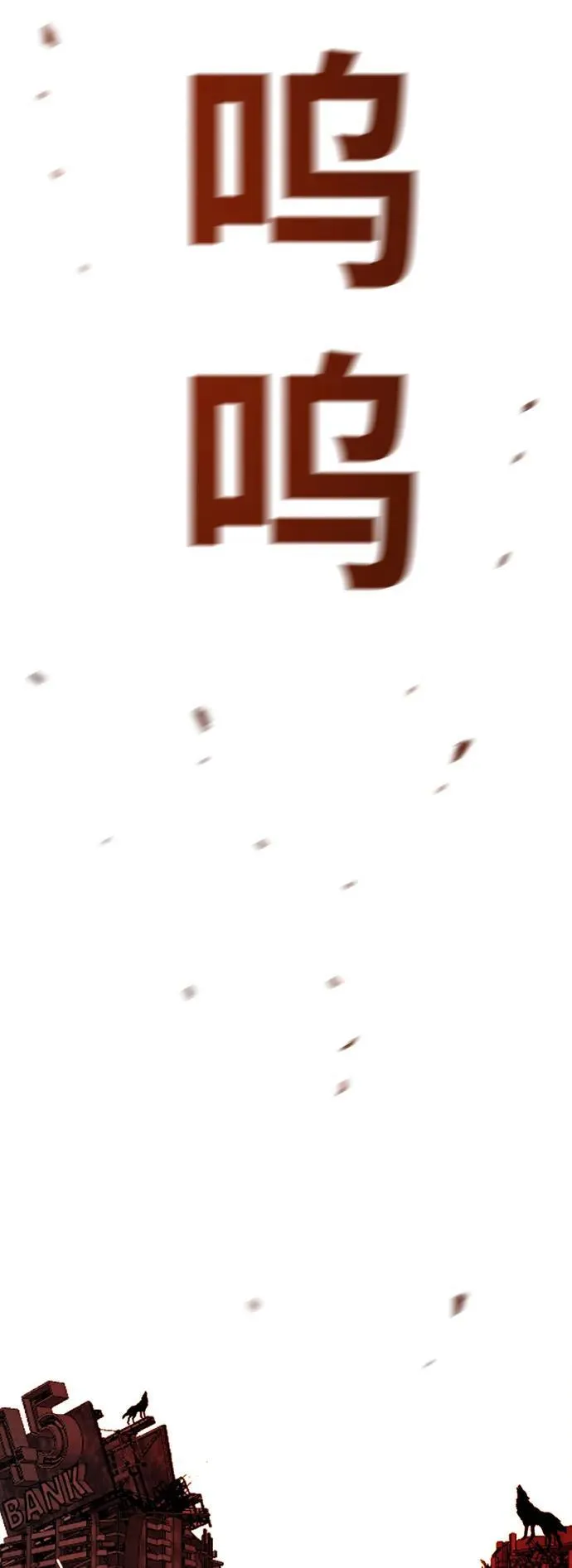 [第4季] 第21话 第81页
