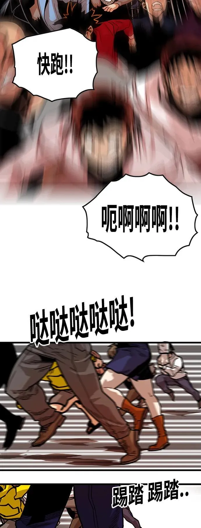 [第4季] 第22话 第5页