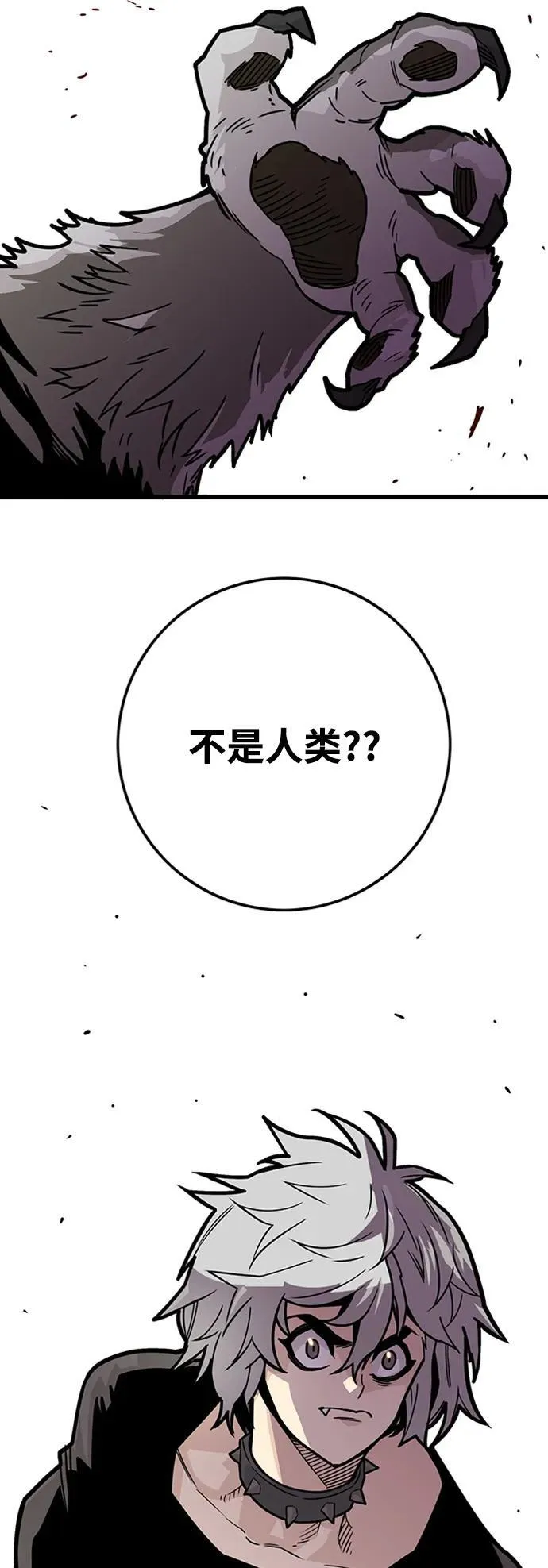 [第4季] 第22话 第11页