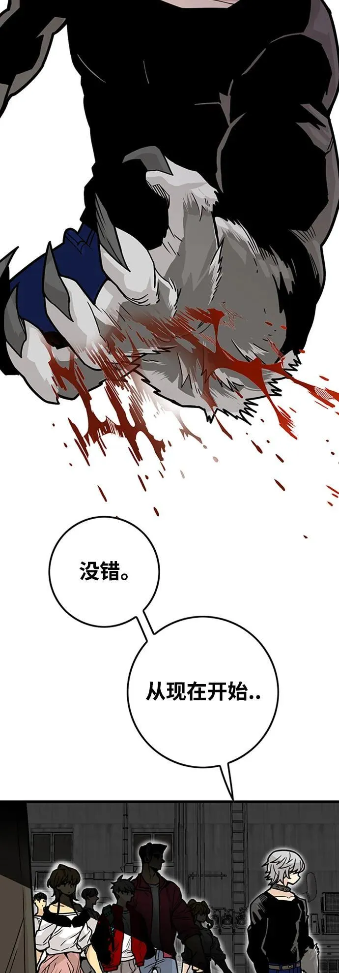 [第4季] 第22话 第12页