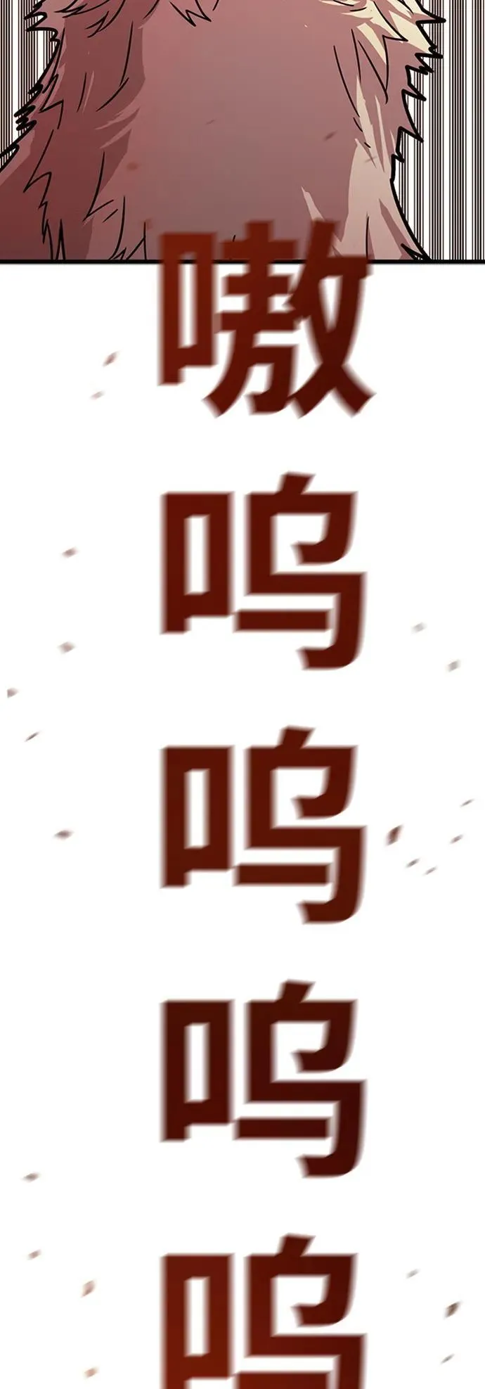 [第4季] 第22话 第17页